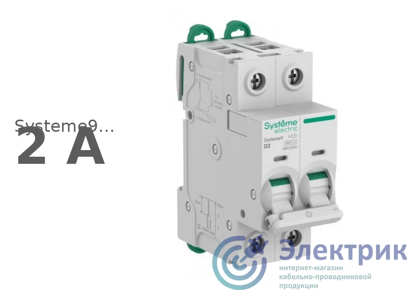 Systeme Electric S9F23202 