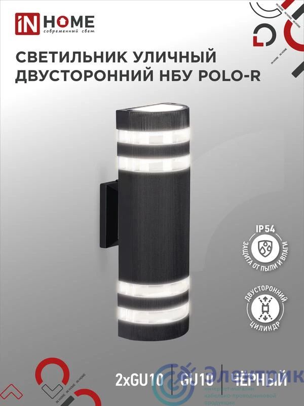 Фото IN HOME 4690612055800