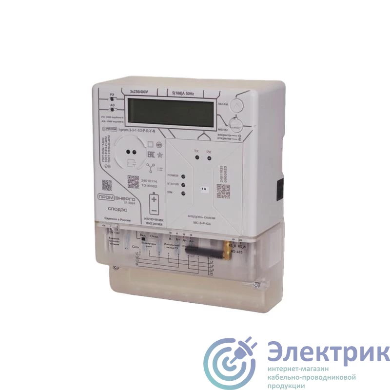 Фото Промэнерго 24010000000EV