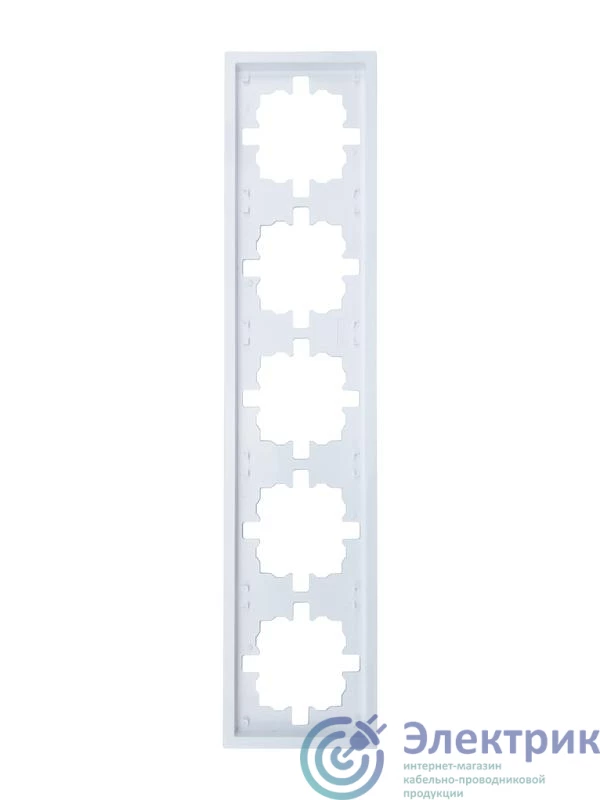 704-0200-150 | Рамка 5-мест. горизонт. ZIMA бел. LEZARD