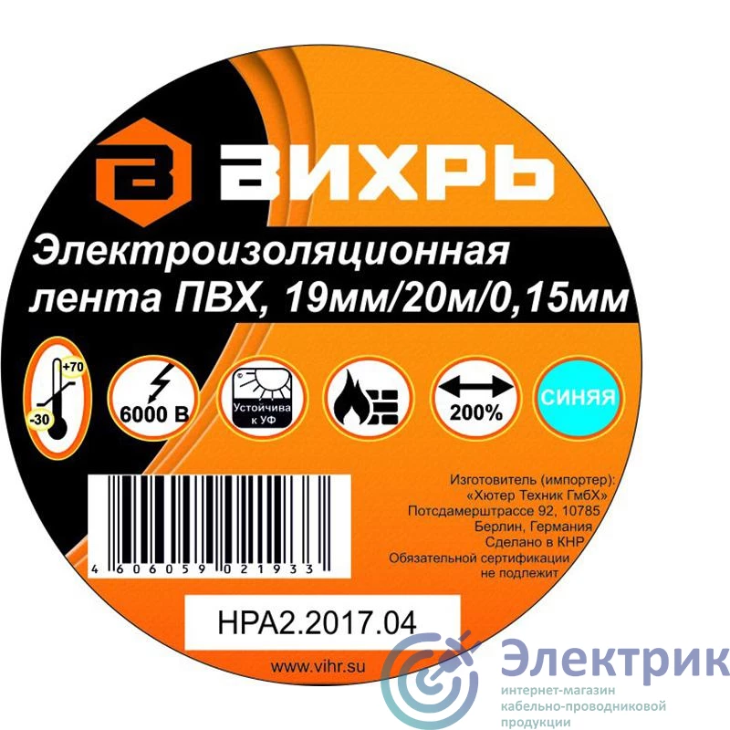 Фото Вихрь 73/3/3/4