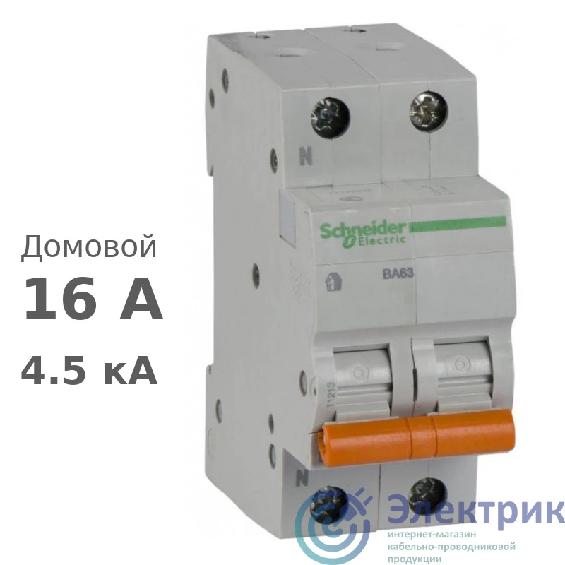 Schneider Electric 11213 