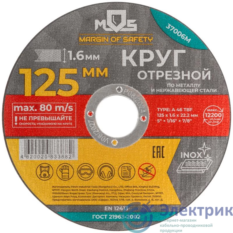 Фото MOS 37006М