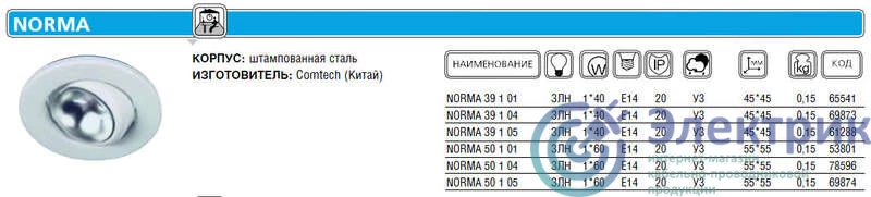 Фото НПР Светотехника CH918027