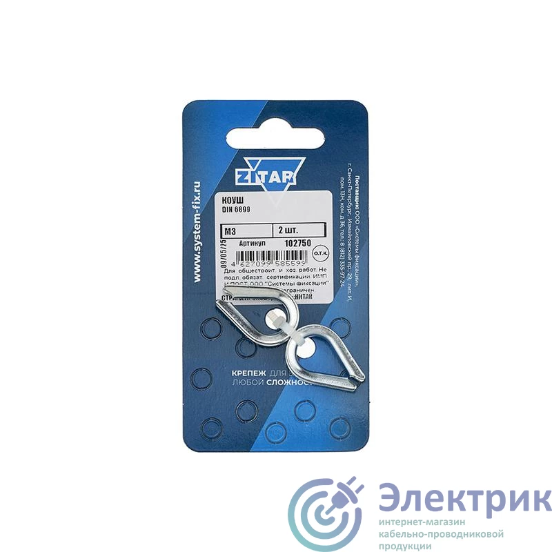 102750 | Коуш М3 DIN 6899 (уп.2шт) Zitar