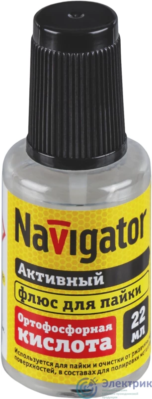Фото NAVIGATOR 93266