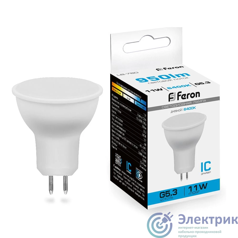 LB-760 38139 | Лампа светодиодная LED 11вт 230в G5.3 дневной FERON 