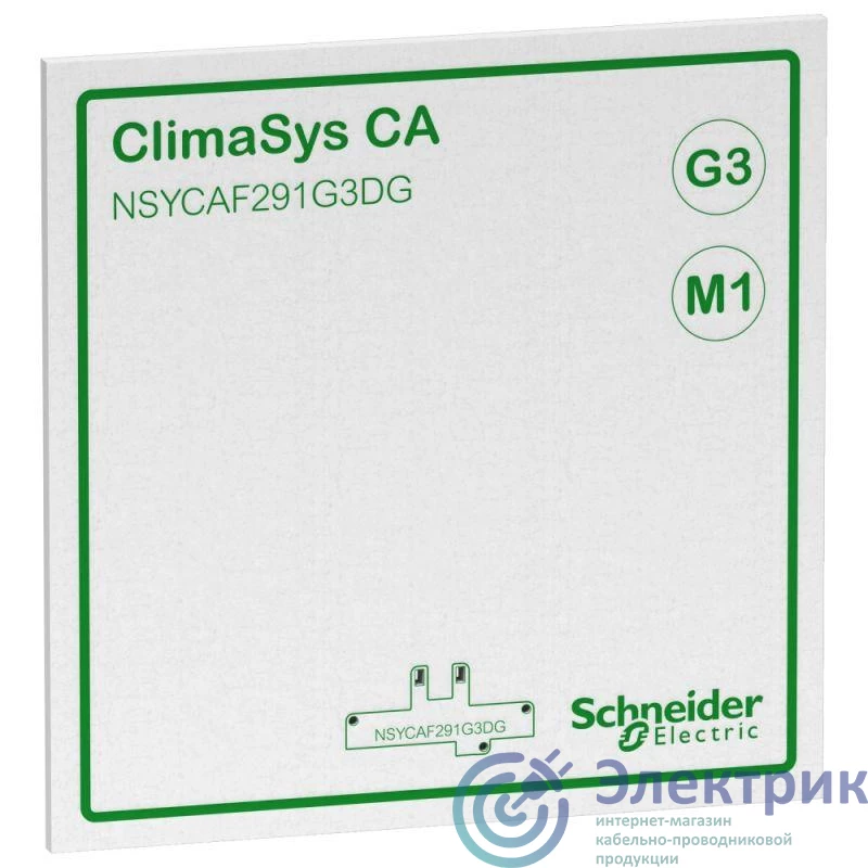 Schneider Electric NSYCAF223G3DG 