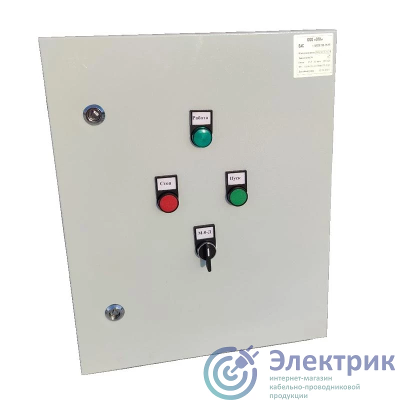 Фото ЭТК ETKYUO0134