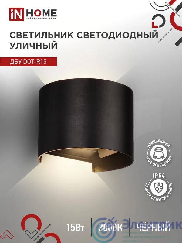 Фото IN HOME 4690612053950