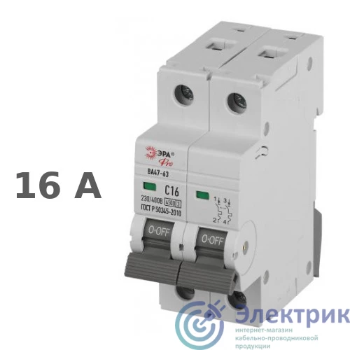 Эра Б0059422
