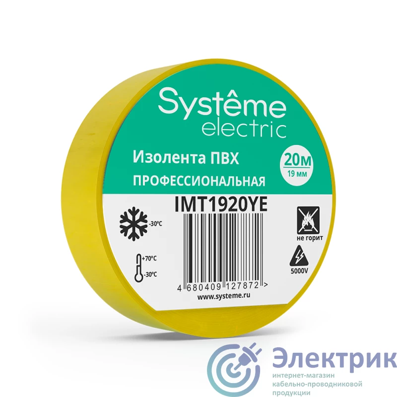 Фото Systeme Electric IMT1920YE