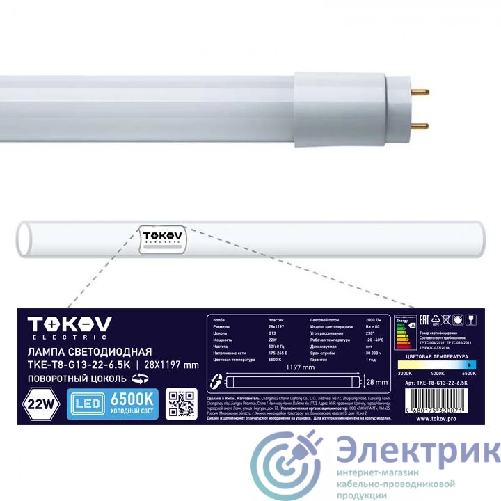 Фото TOKOV ELECTRIC TKE-T8-G13-22-6.5K