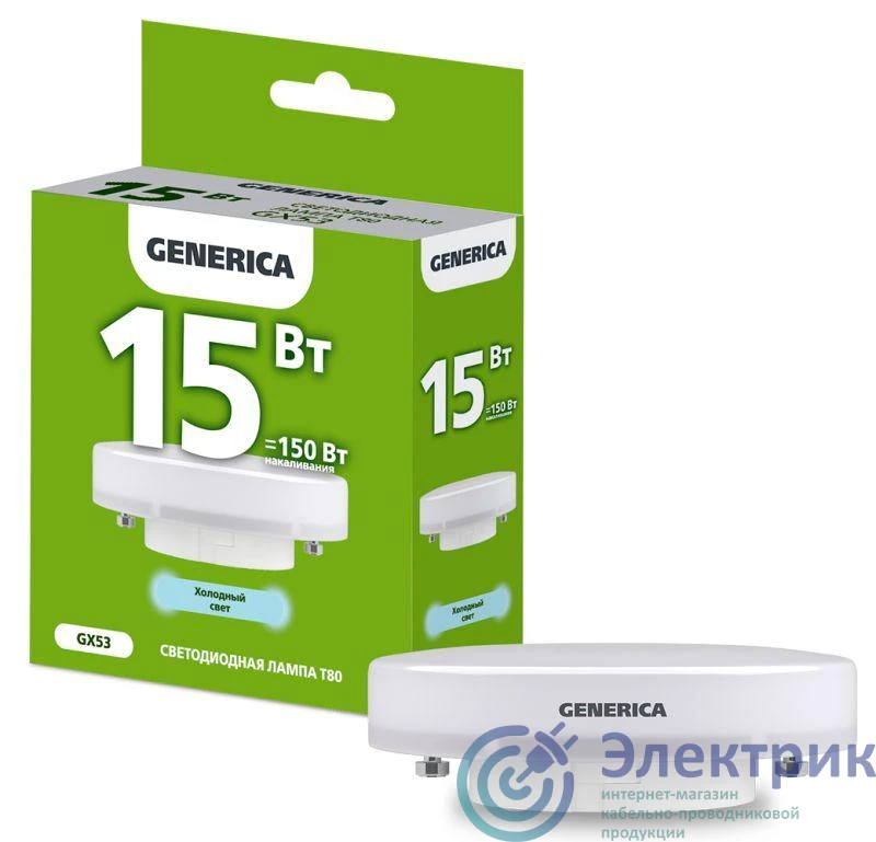 Фото GENERICA LL-T80-15-230-65-GX53-G