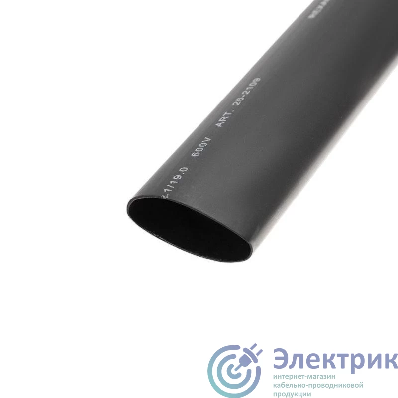 26-2109 | Трубка термоусадочная двустенная клеевая 38.1/19.05 (2:1) черн. 1м (уп.4шт) Rexant 