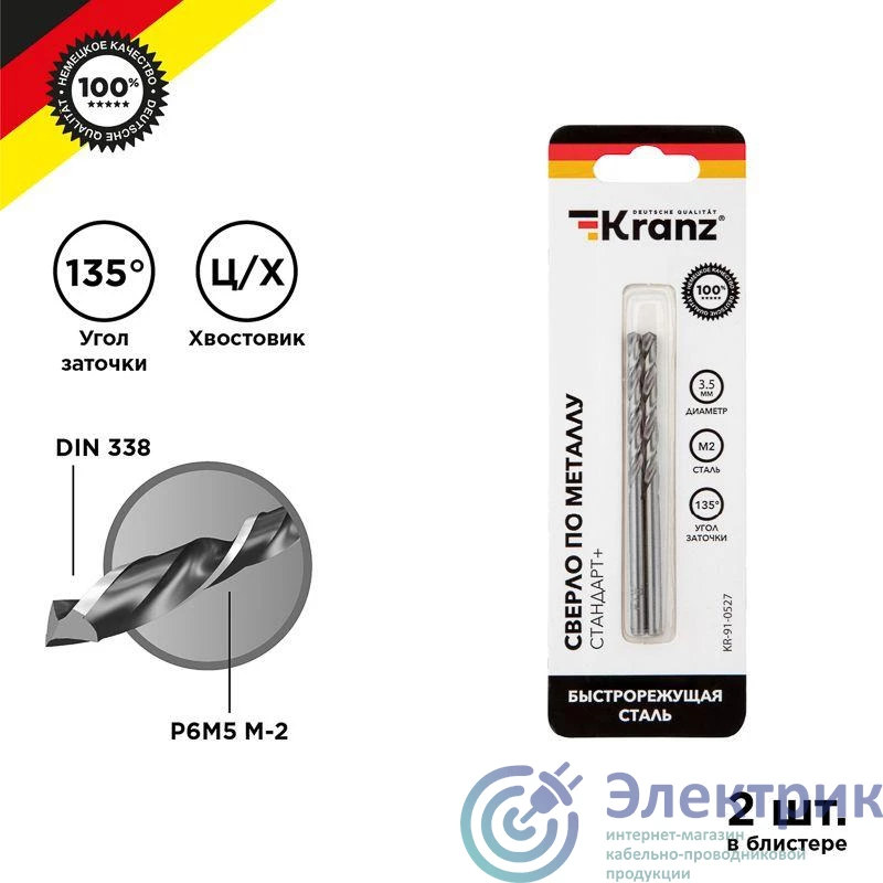 Фото Kranz KR-91-0527