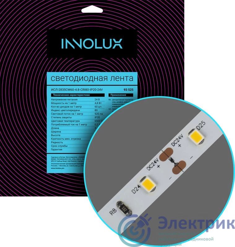 Фото Innolux 93525