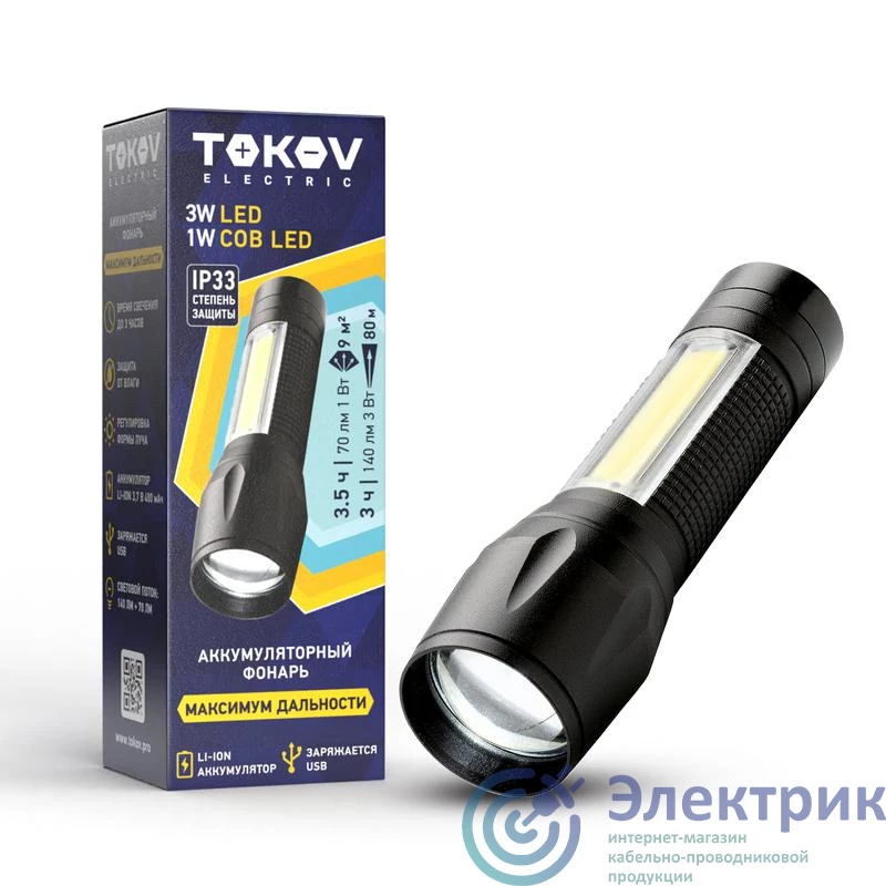Фото TOKOV ELECTRIC TKE-RF-A-05