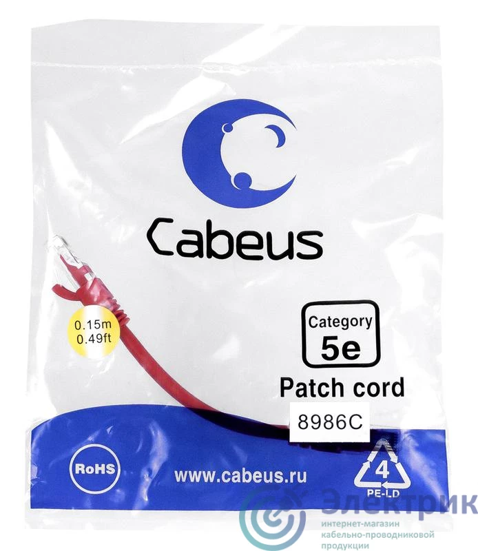 Фото Cabeus 8986c