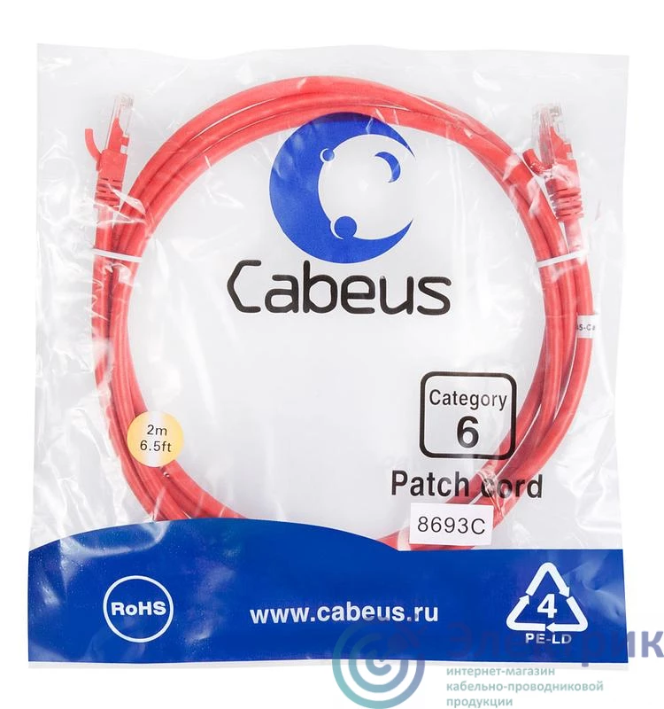 Фото Cabeus 8693c