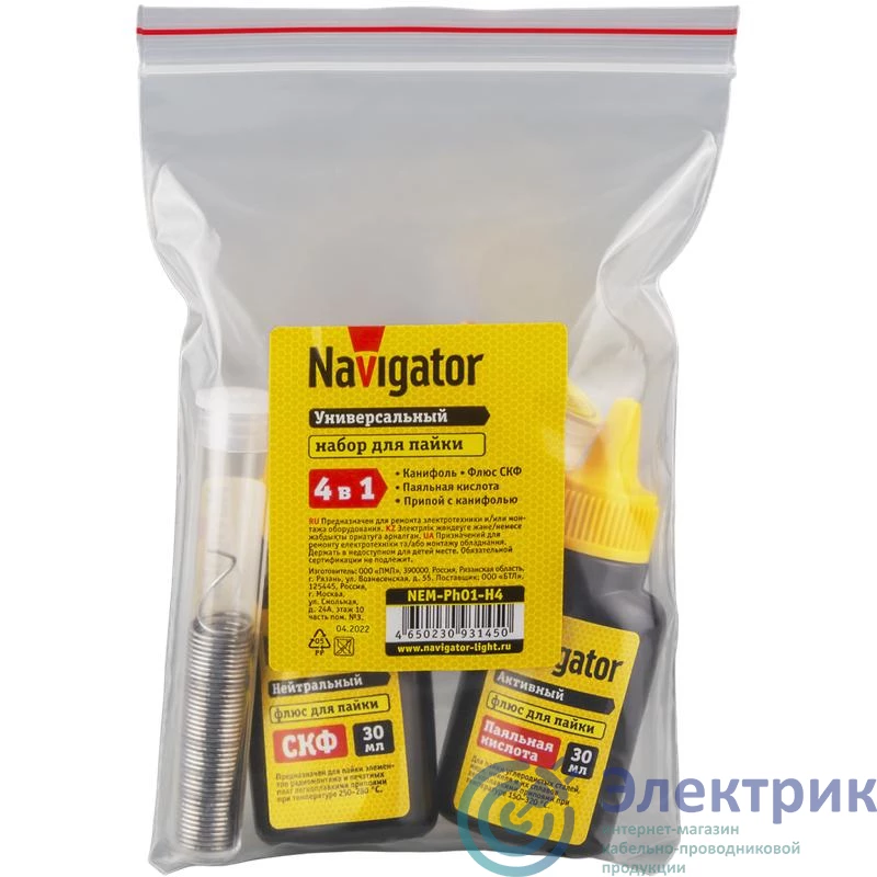 Фото NAVIGATOR 93145