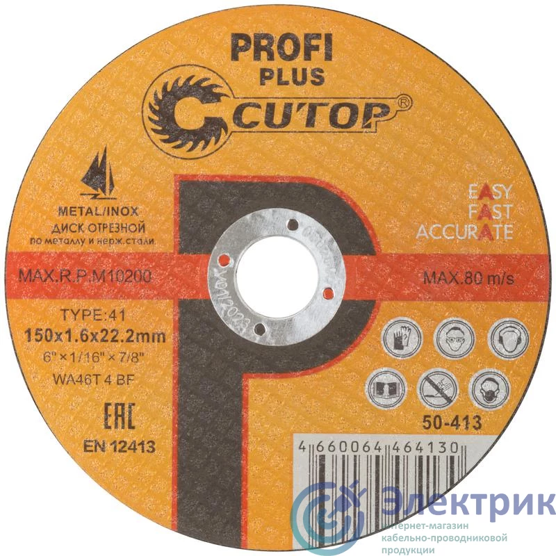 Фото Cutop 50-413
