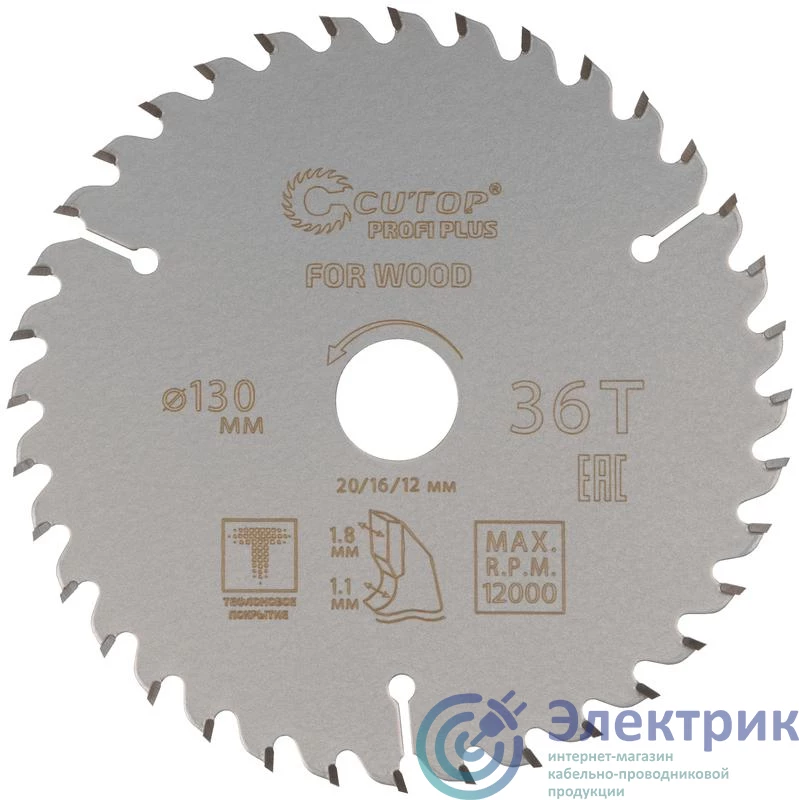 Фото Cutop 75-13036Т