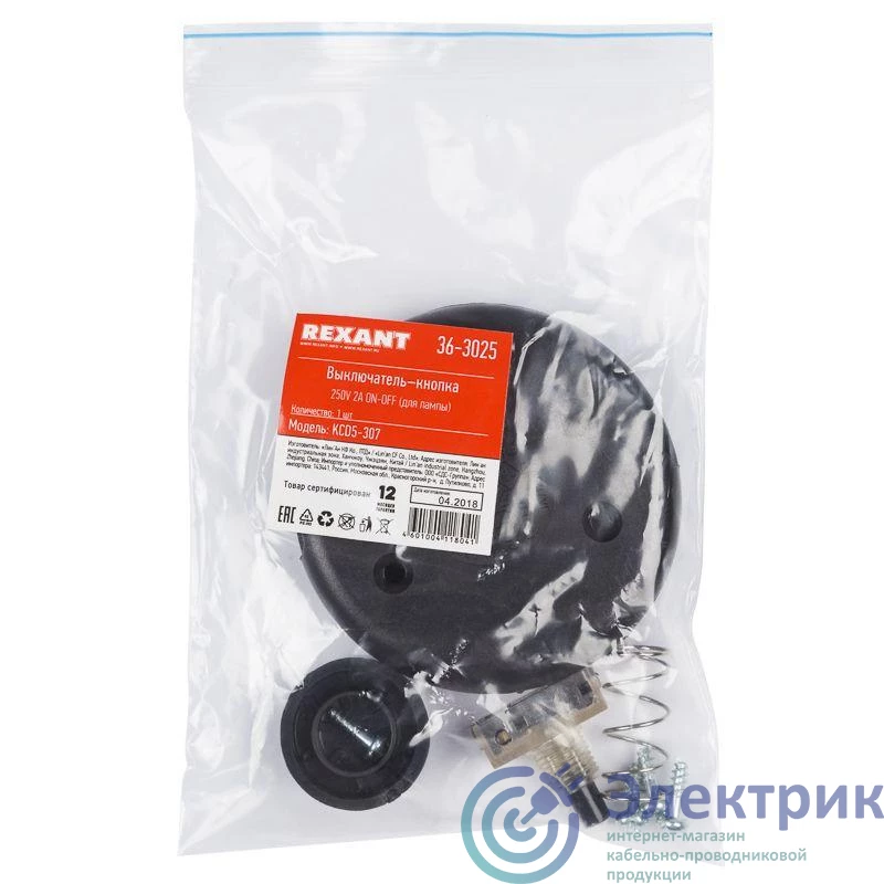 Rexant 36-3025