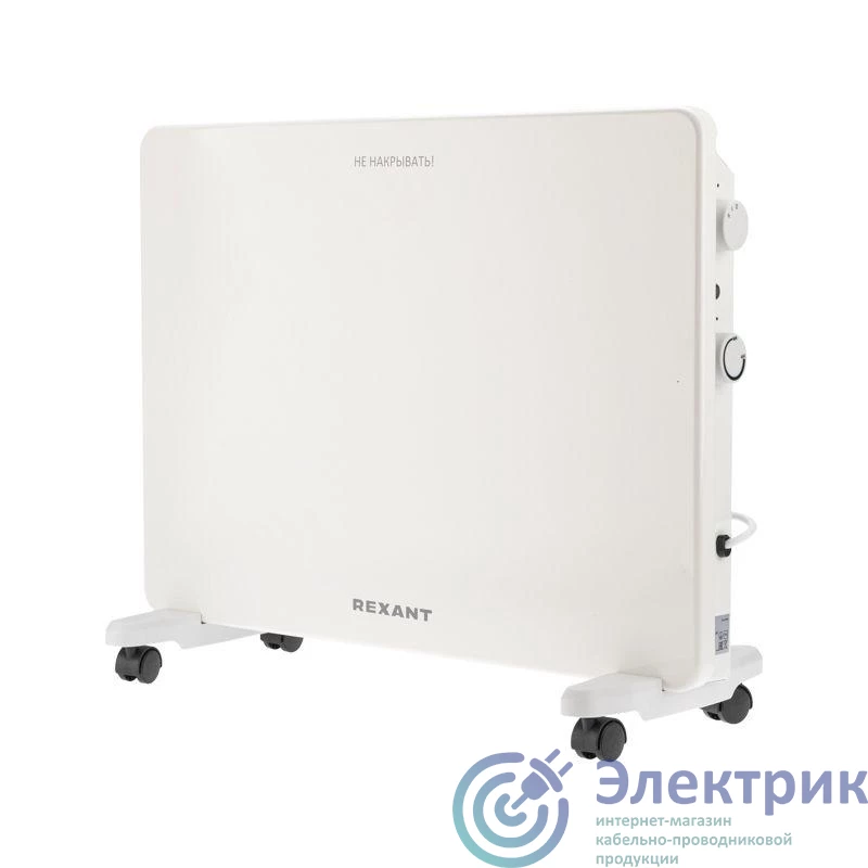 60-0097 | Конвектор электрический с механическим термостатом 1.5кВт X-нагревательный элемент Rexant 