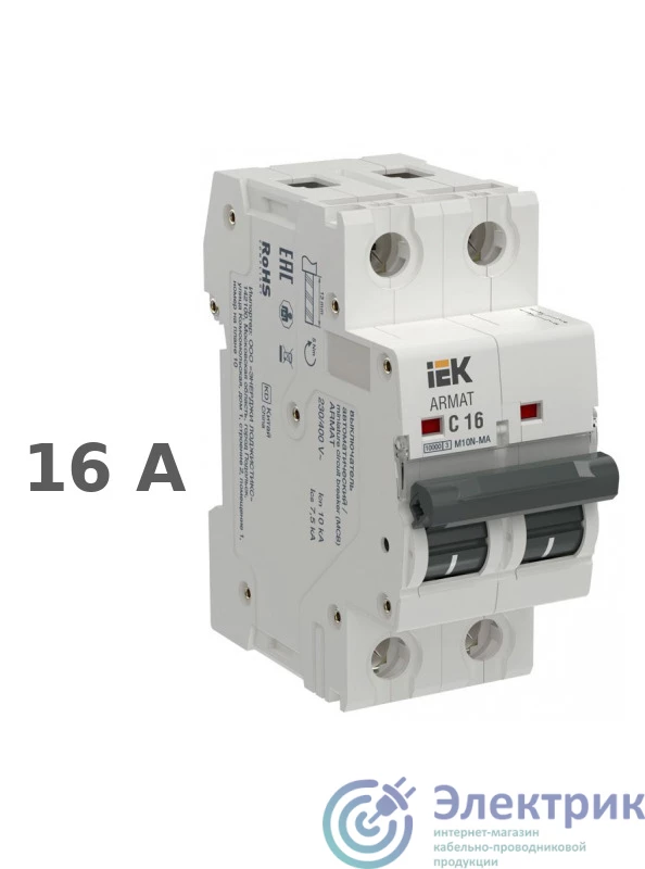 IEK AR-M10N-MA-2-C016 