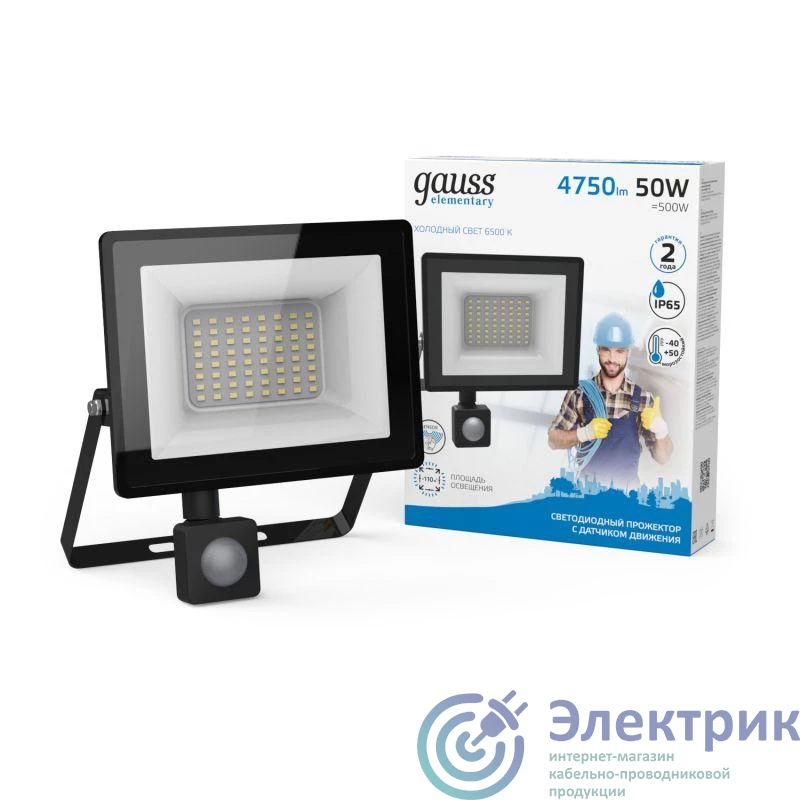 Фото GAUSS 628511350