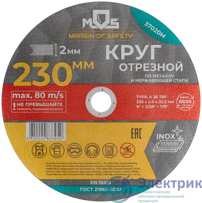 Фото MOS 37020М