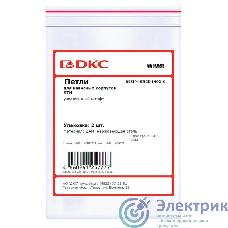 Фото DKC R5ZIP-HINGE-INOX-S