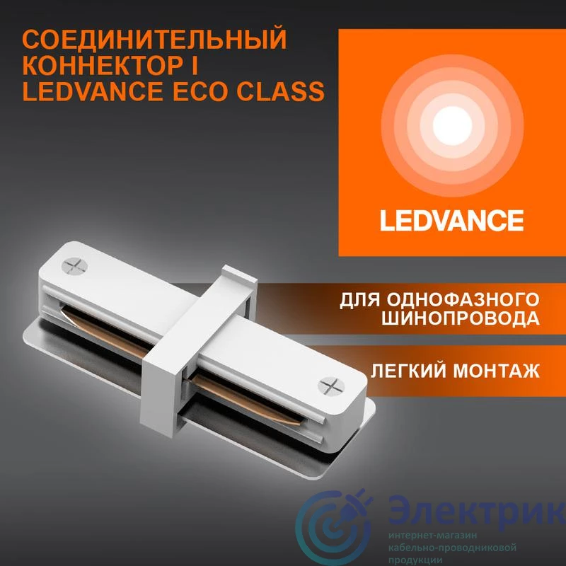 Фото LEDVANCE 4099854256288