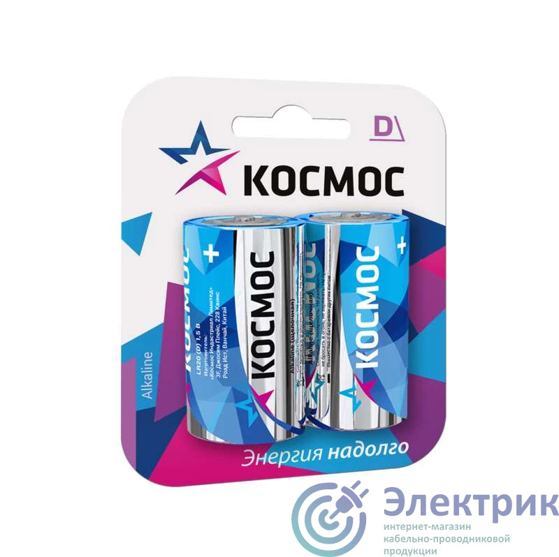 Фото КОСМОС KOCLR20MAX2BL