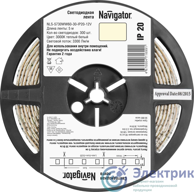 Фото NAVIGATOR 71699