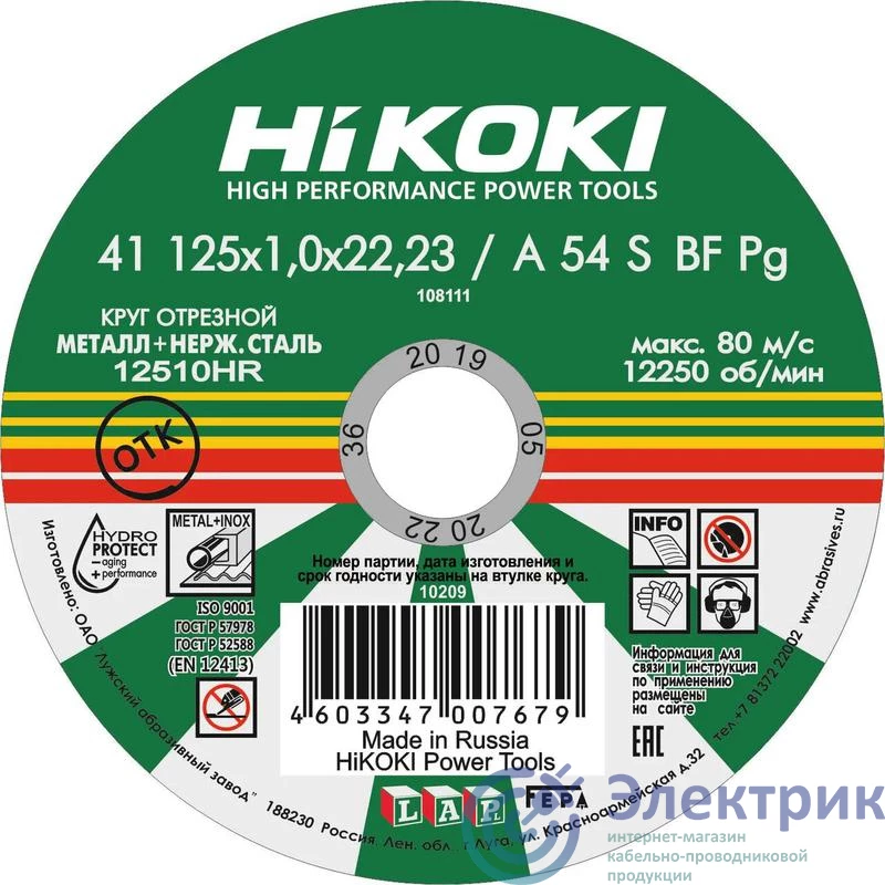 Фото HiKOKI RUH12510