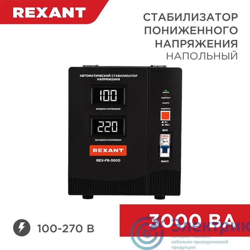 Фото Rexant 11-5024