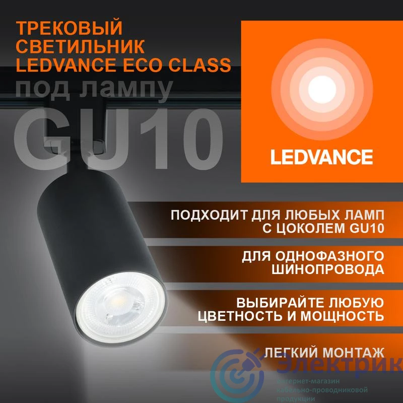 Фото LEDVANCE 4099854242137