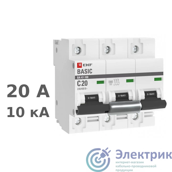 Фото mcb47100-3-20C-bas