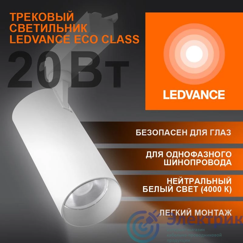 Фото LEDVANCE 4099854233210