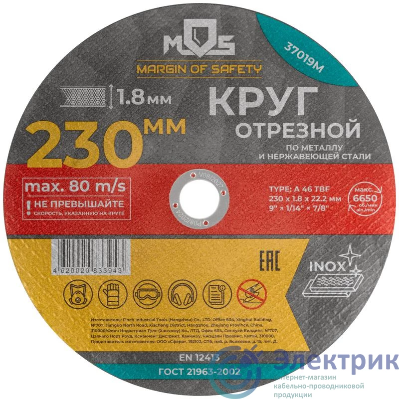 Фото MOS 37019М