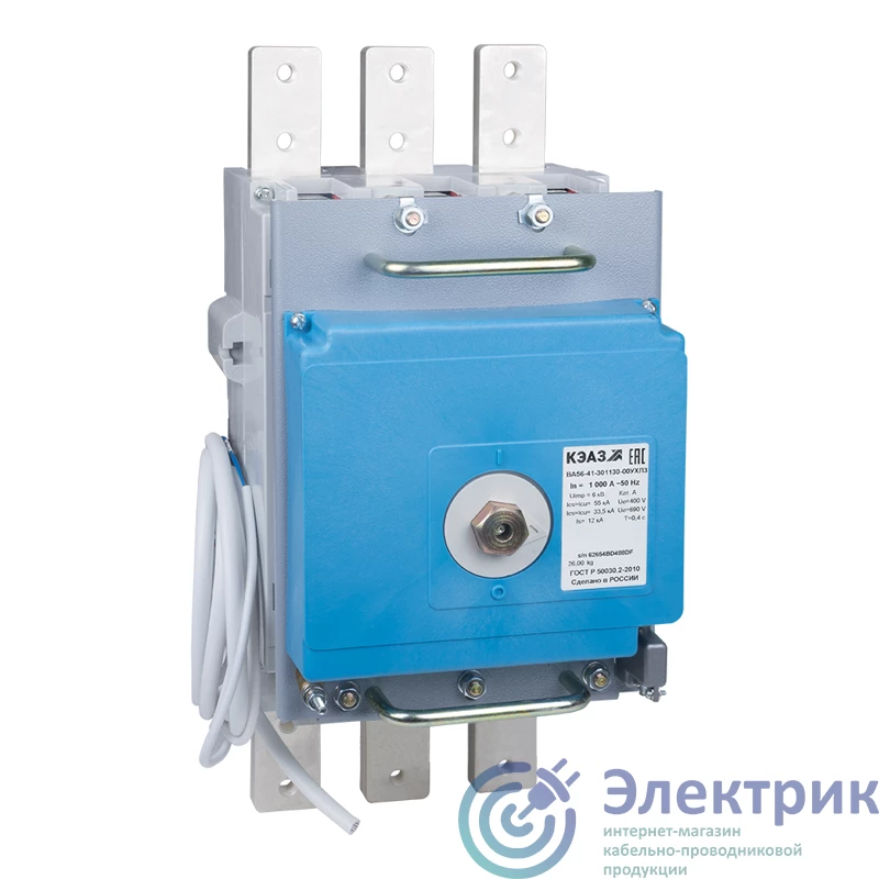 293735 | Выключатель автоматический 3п 1000А 80кА ВА56-41-301130 1000А 690AC ПЭ230AC УХЛ3 КЭАЗ 