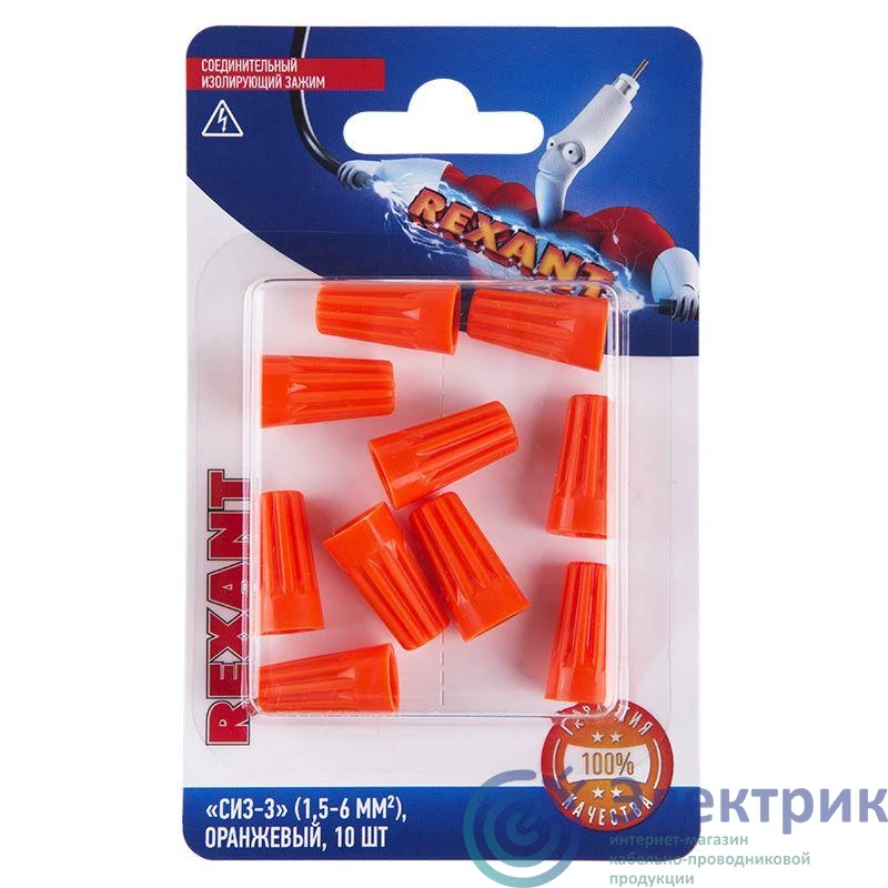 Фото Rexant 06-0232-B10
