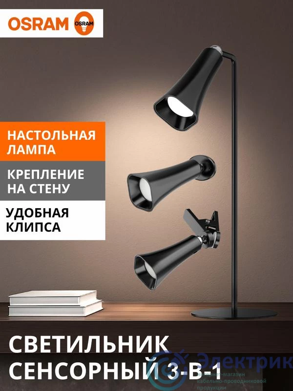 Фото LEDVANCE 4607194234745