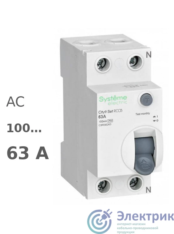Systeme Electric C9R56263