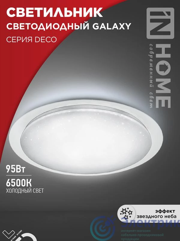 Фото IN HOME 4690612058658