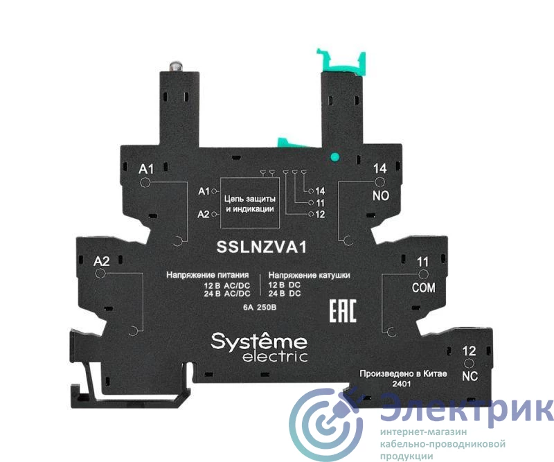 Фото Systeme Electric SSLNZVA1