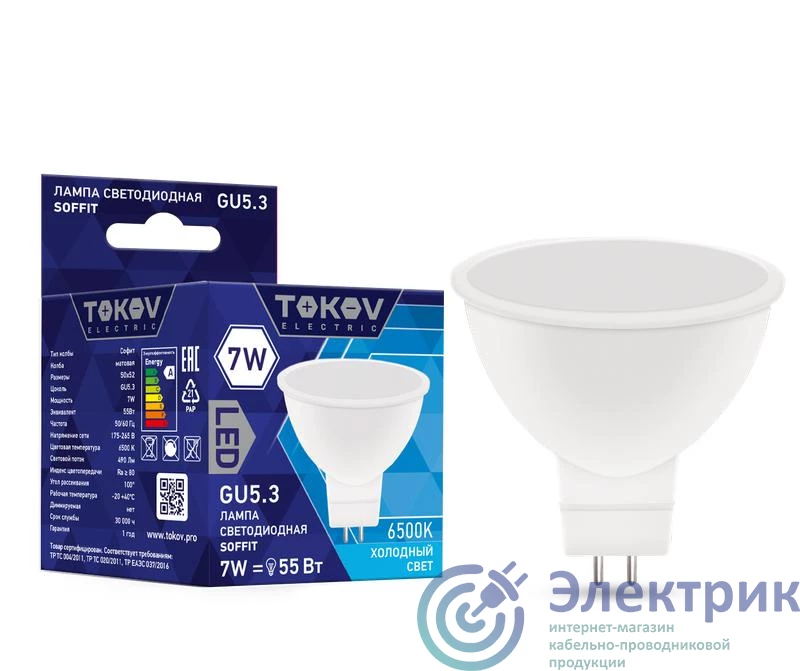 Фото TOKOV ELECTRIC TKE-MR16-GU5.3-7-6.5K