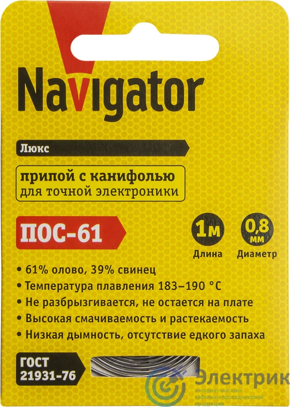 Фото NAVIGATOR 93088